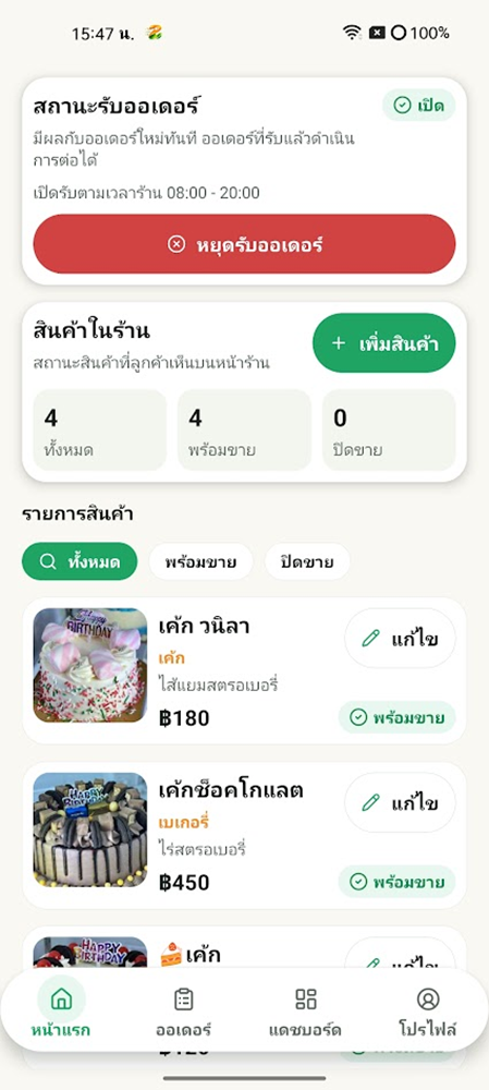 Shop detail screen